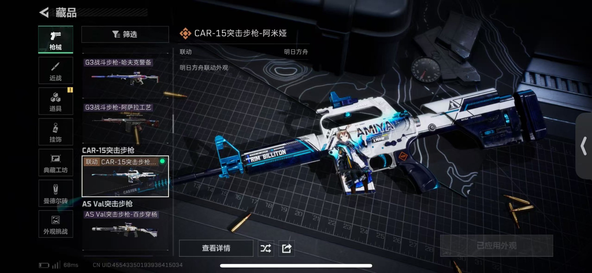 SJZQM424837三角洲行动账号详情图29