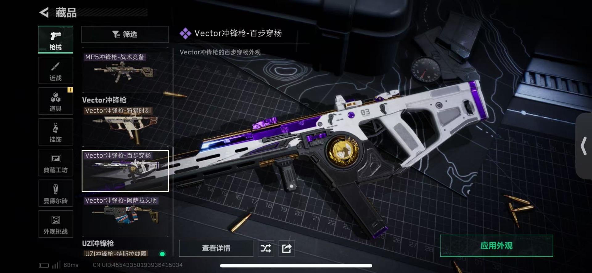 SJZQM424837三角洲行动账号详情图30