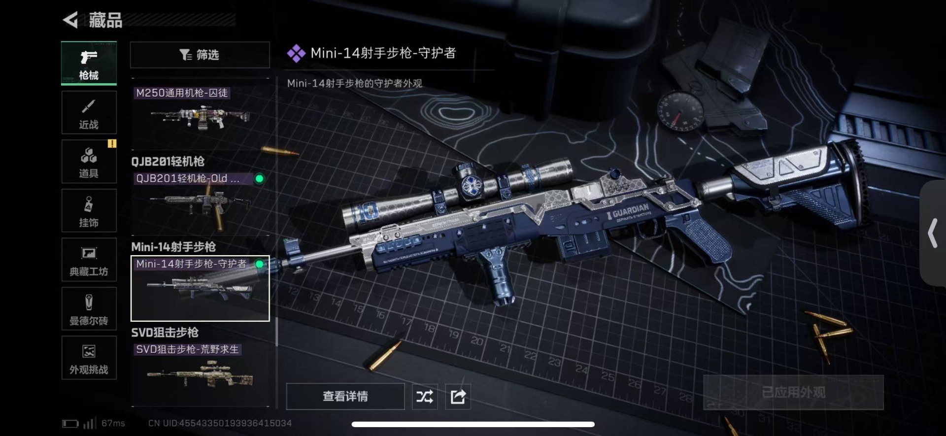 SJZQM424837三角洲行动账号详情图33