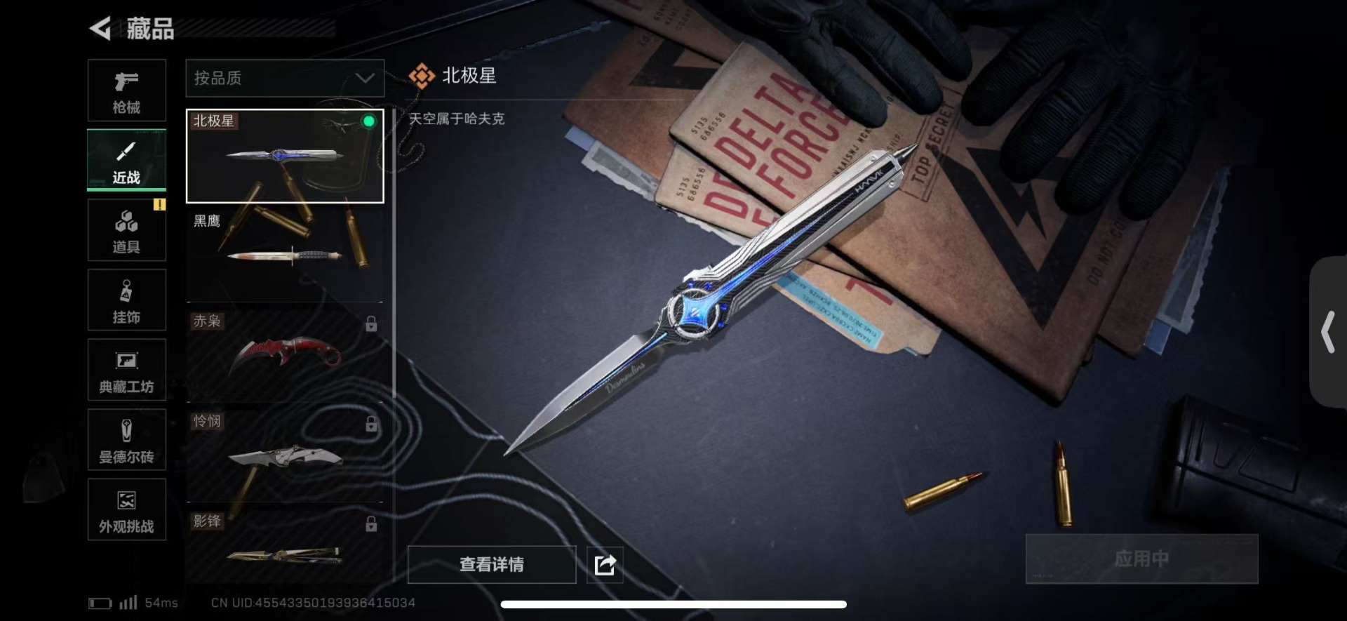 SJZQM424837三角洲行动账号详情图35