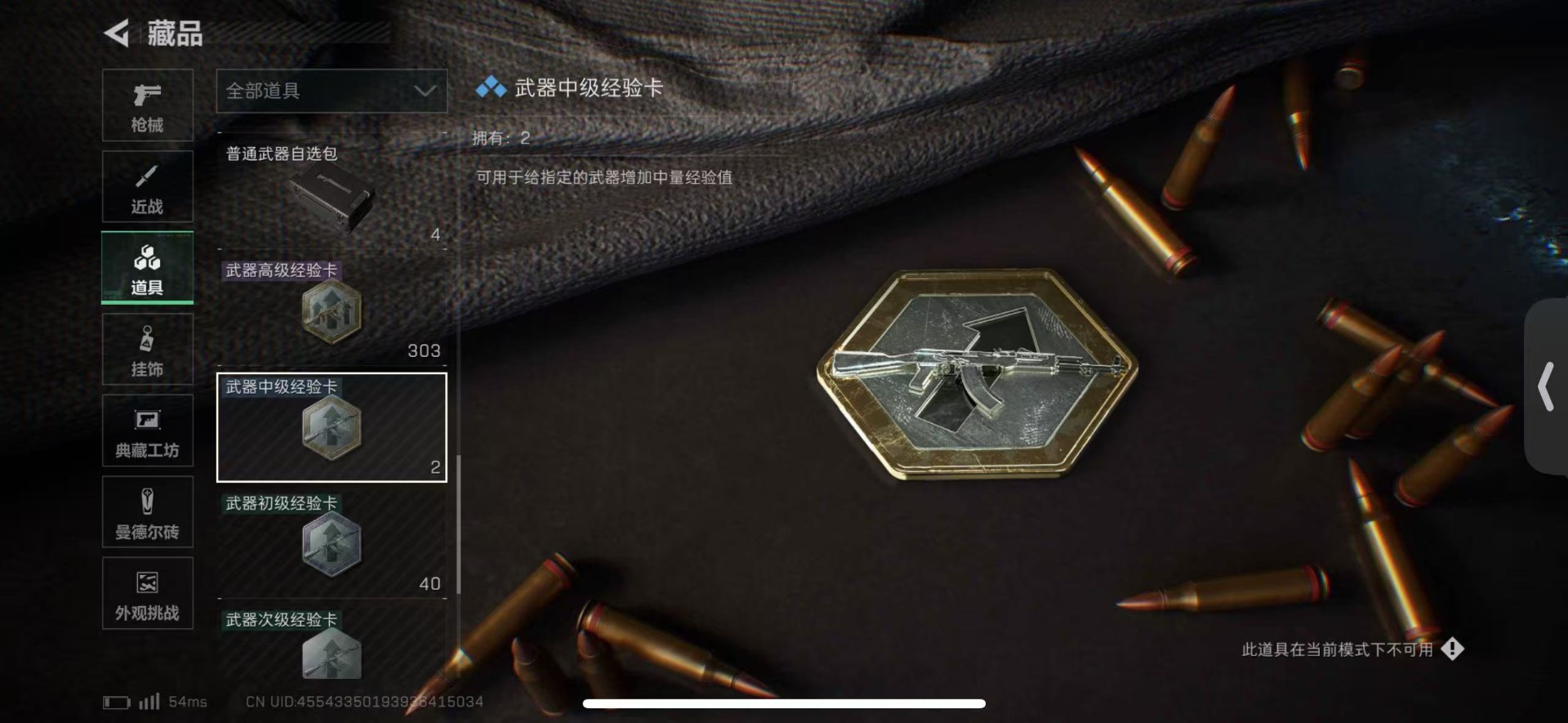 SJZQM424837三角洲行动账号详情图39