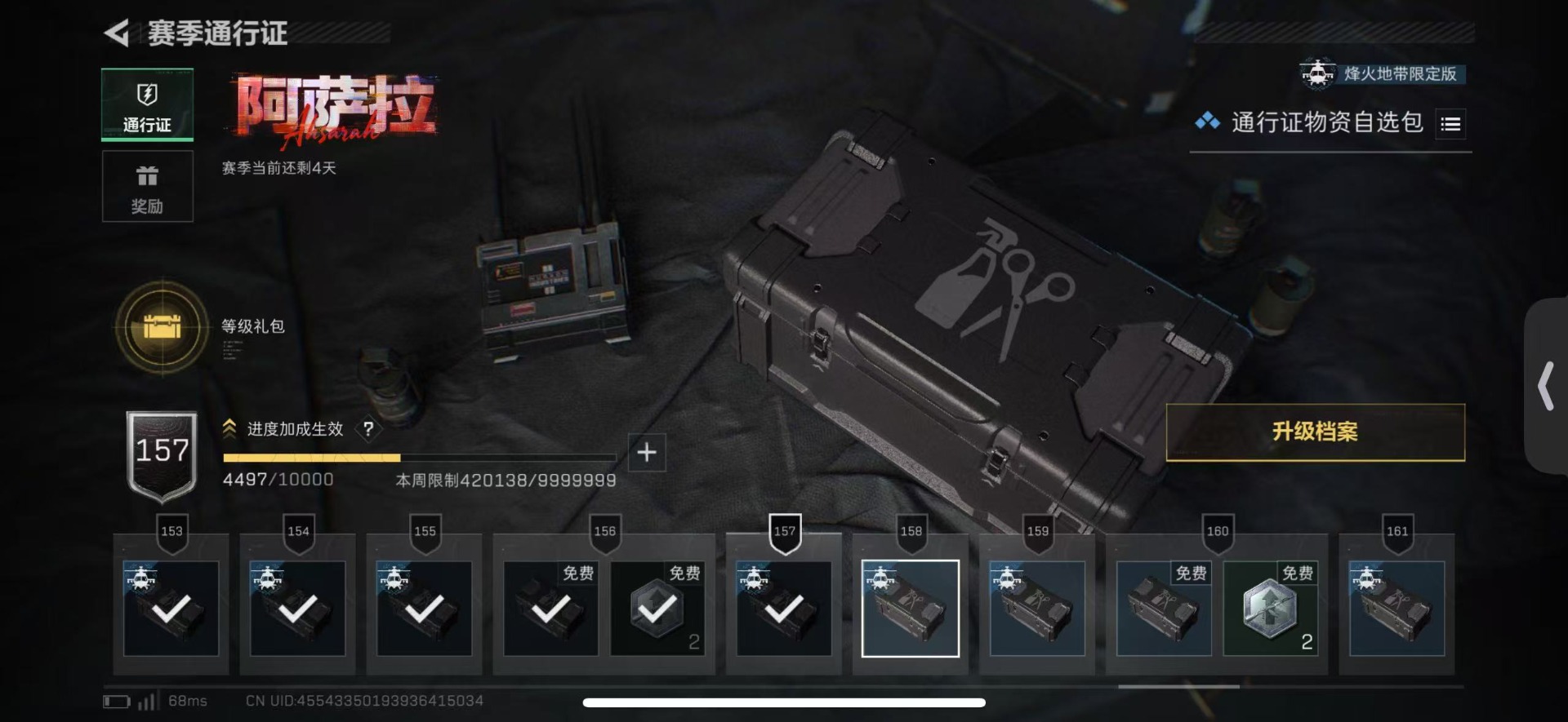 SJZQM424837三角洲行动账号详情图42