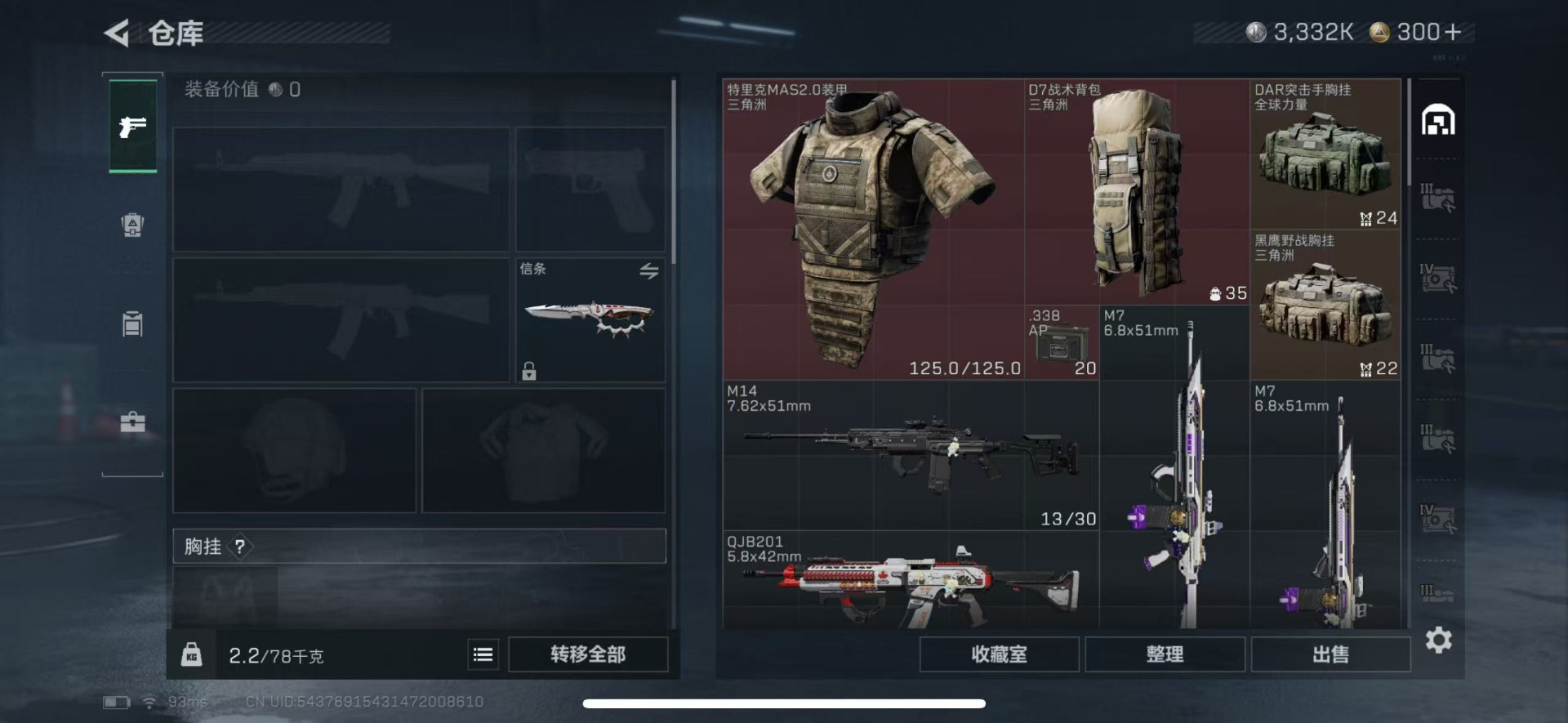 SJZQM424848三角洲行动账号详情图6