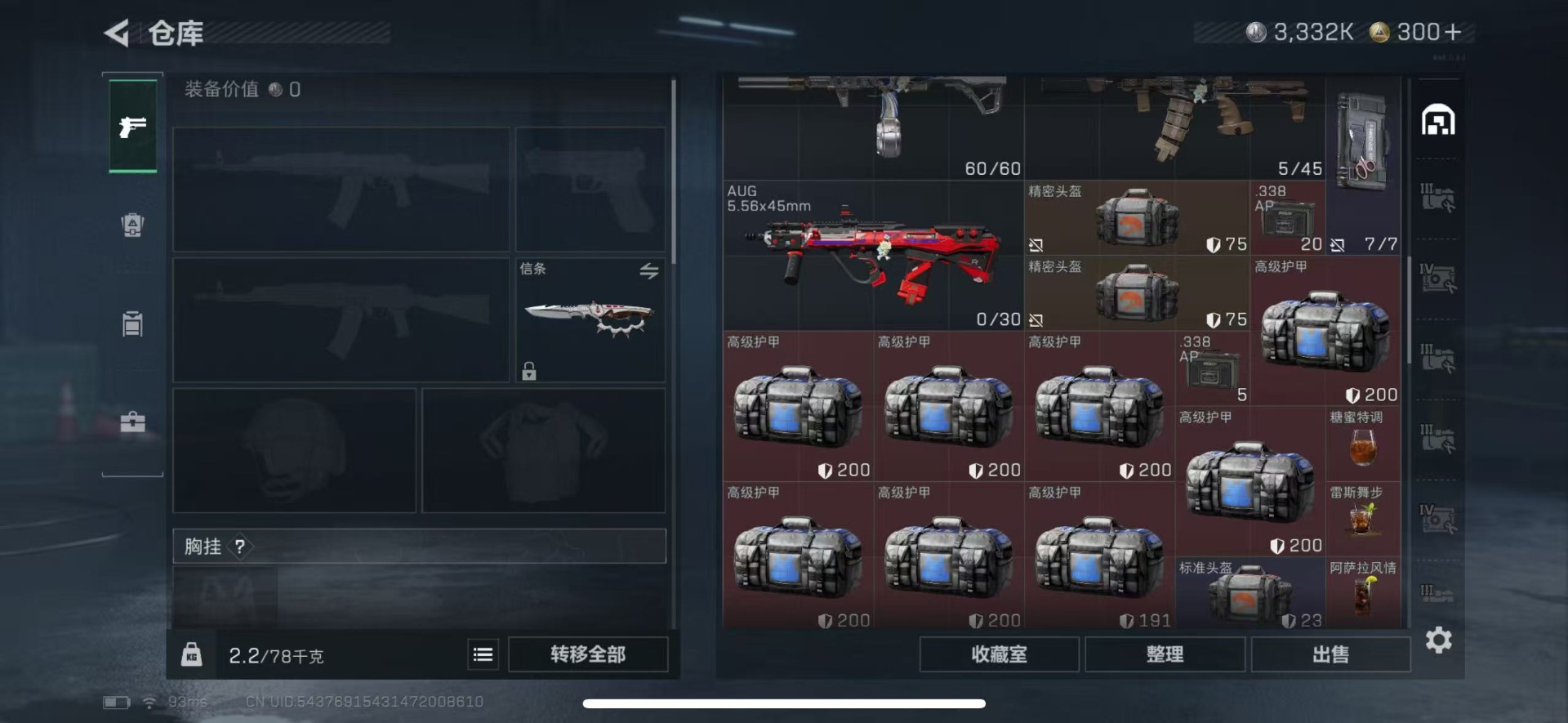 SJZQM424848三角洲行动账号详情图8