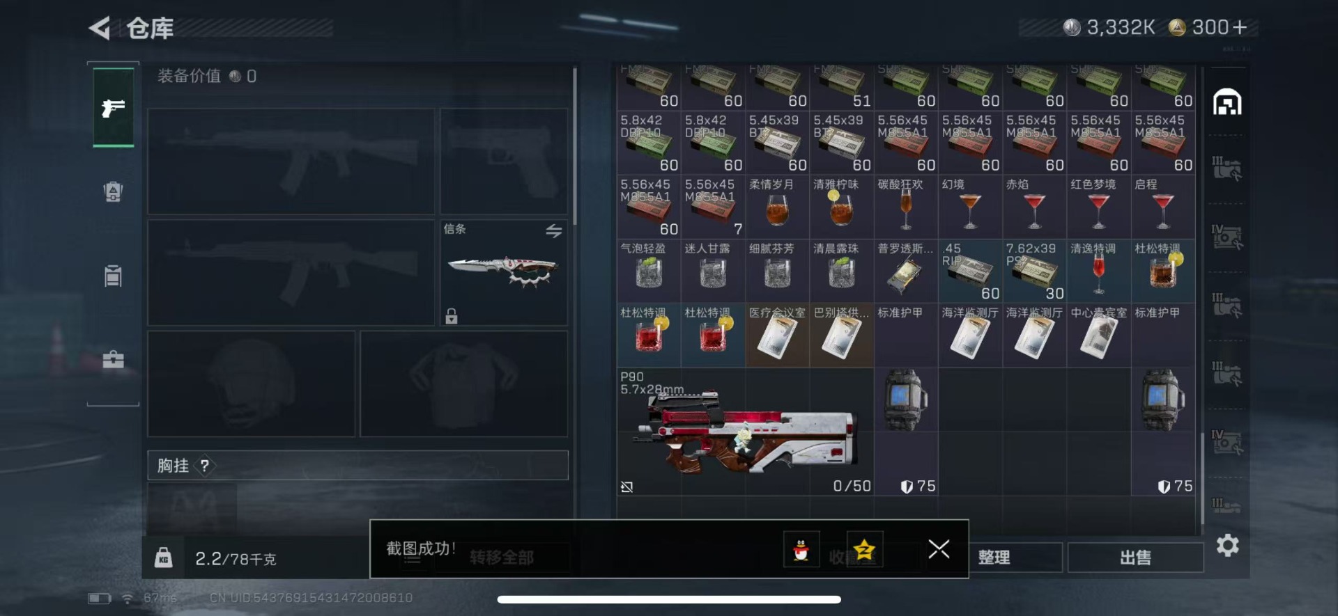 SJZQM424848三角洲行动账号详情图11