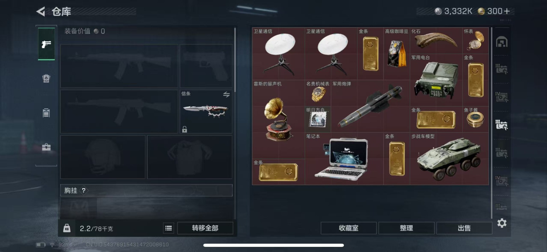 SJZQM424848三角洲行动账号详情图14