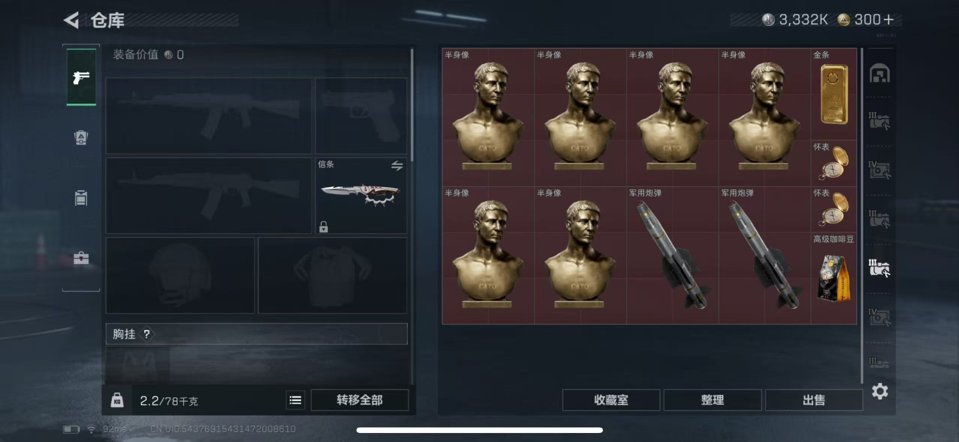 SJZQM424848三角洲行动账号详情图15