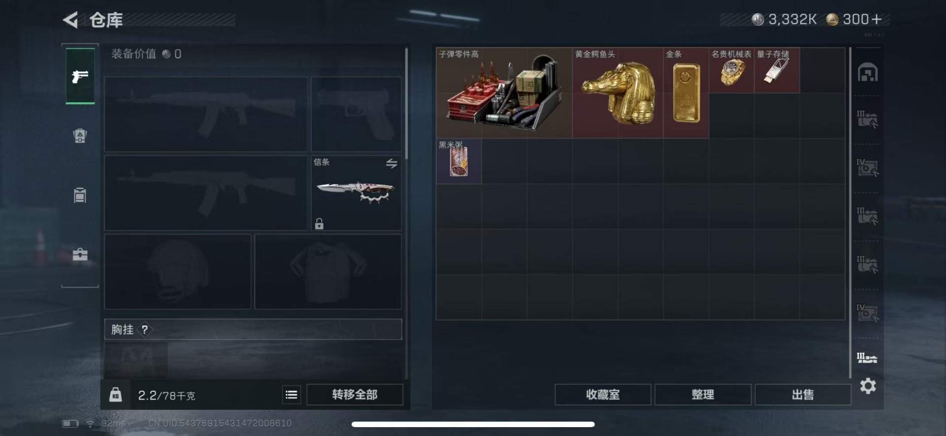 SJZQM424848三角洲行动账号详情图17