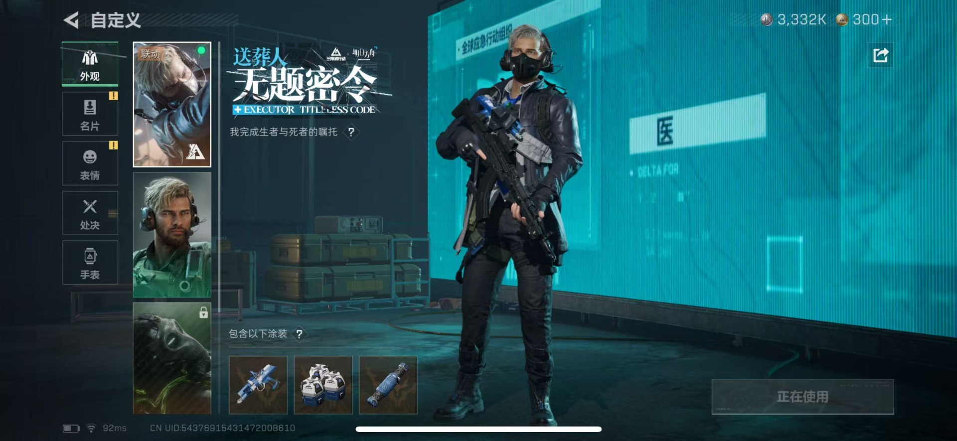 SJZQM424848三角洲行动账号详情图23