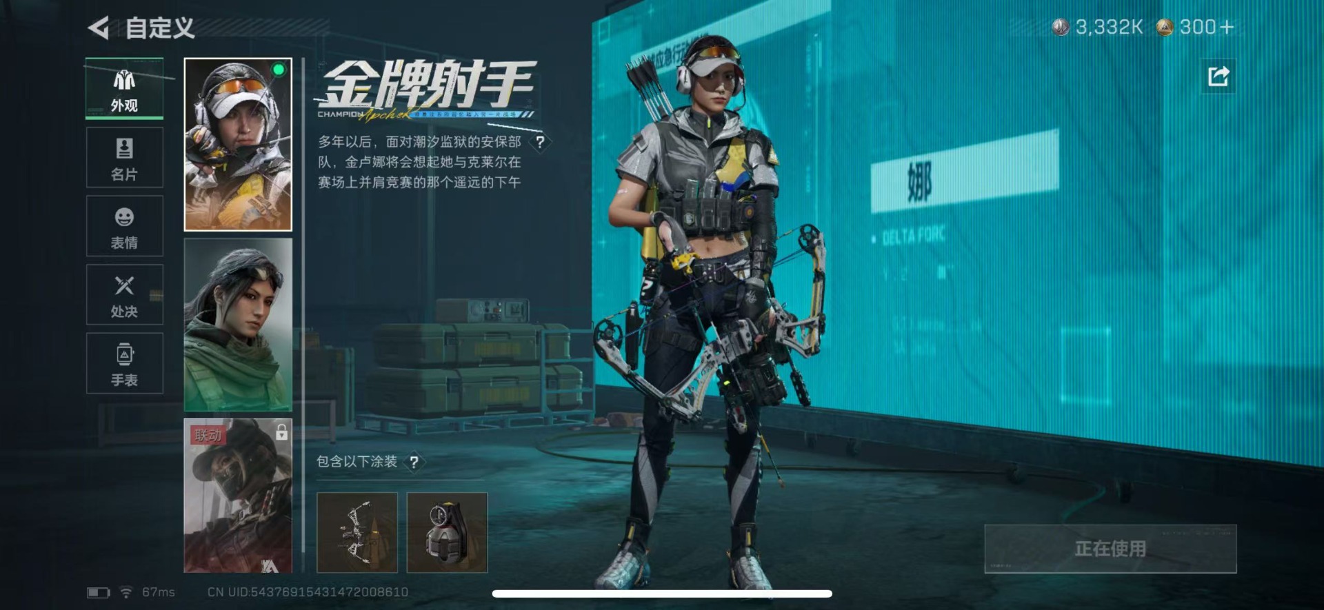 SJZQM424848三角洲行动账号详情图27