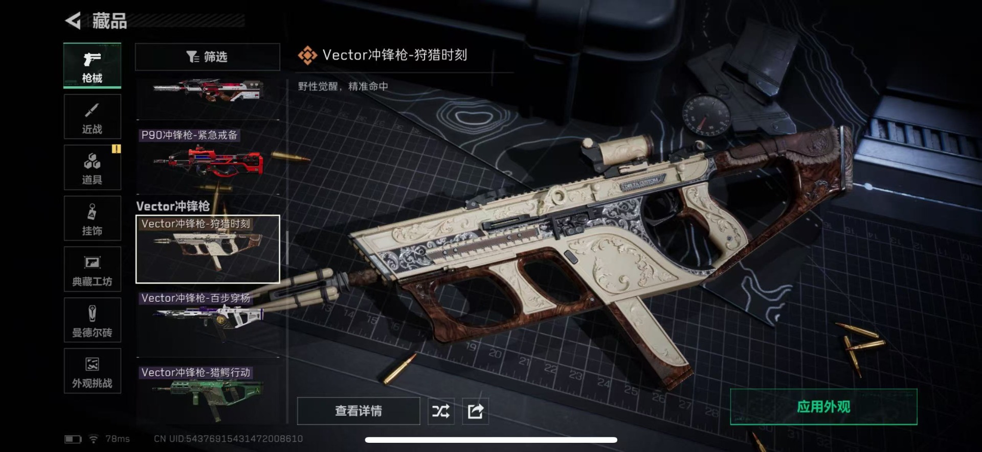 SJZQM424848三角洲行动账号详情图35