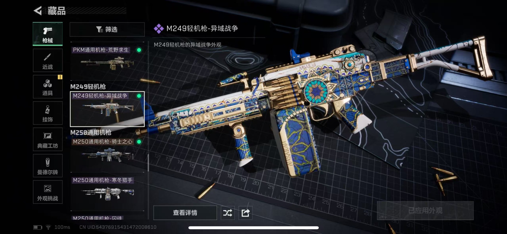 SJZQM424848三角洲行动账号详情图37