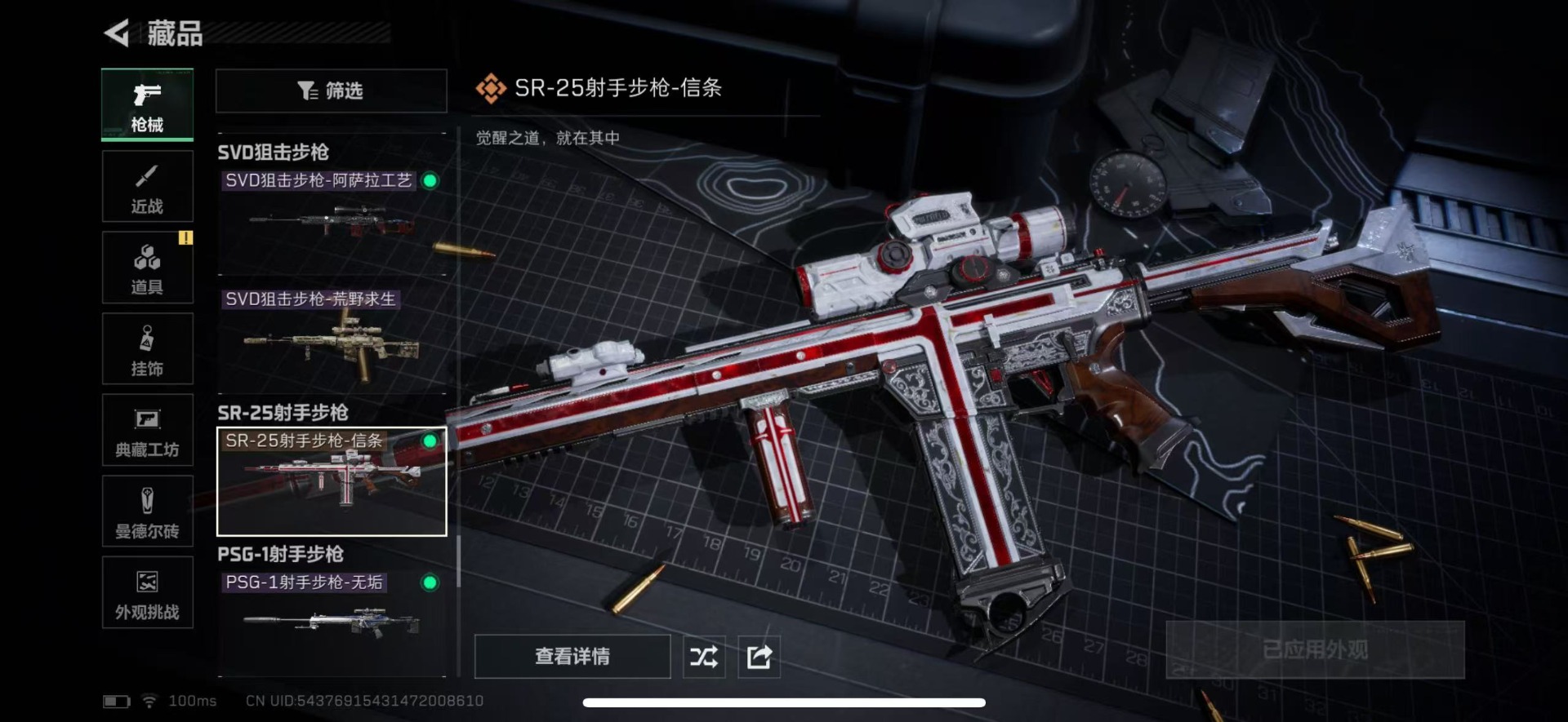 SJZQM424848三角洲行动账号详情图38