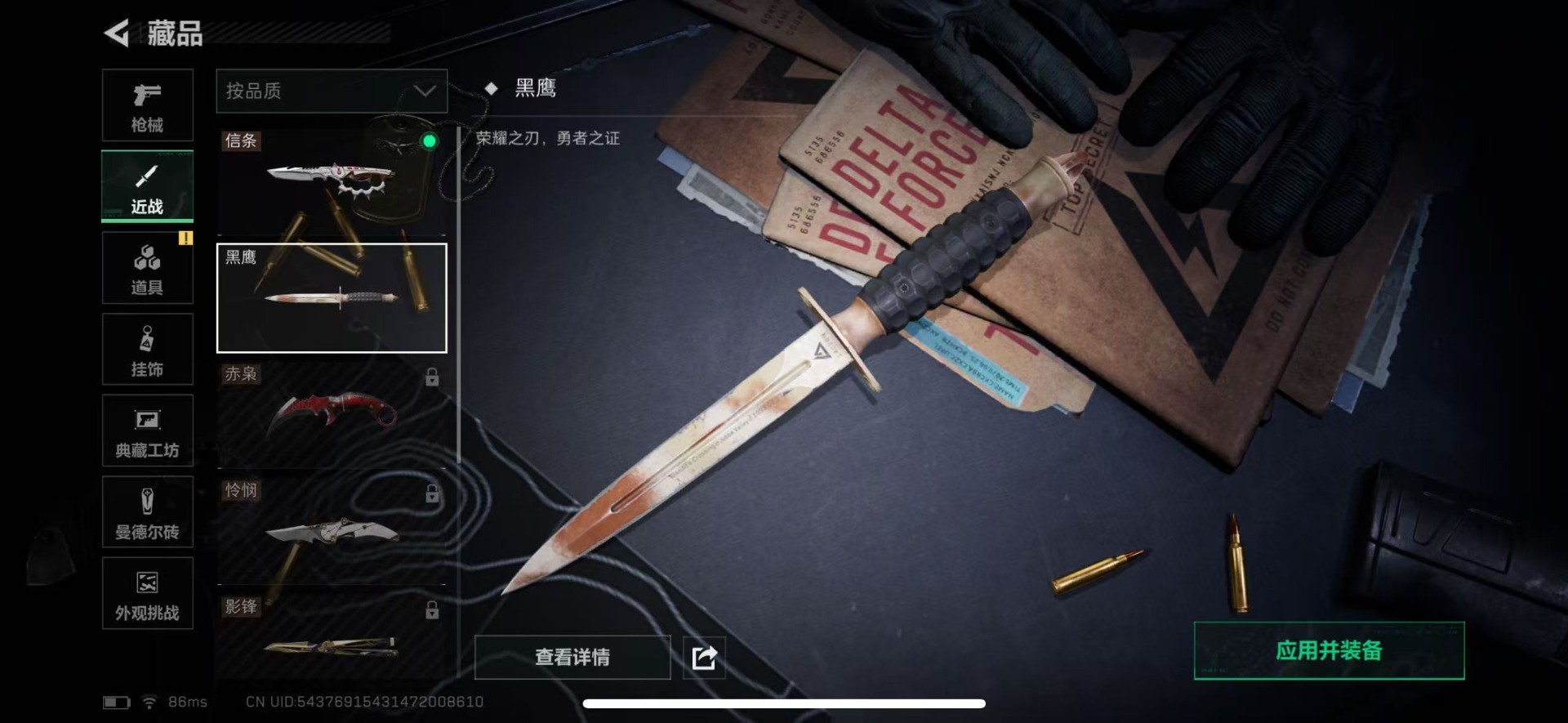 SJZQM424848三角洲行动账号详情图41