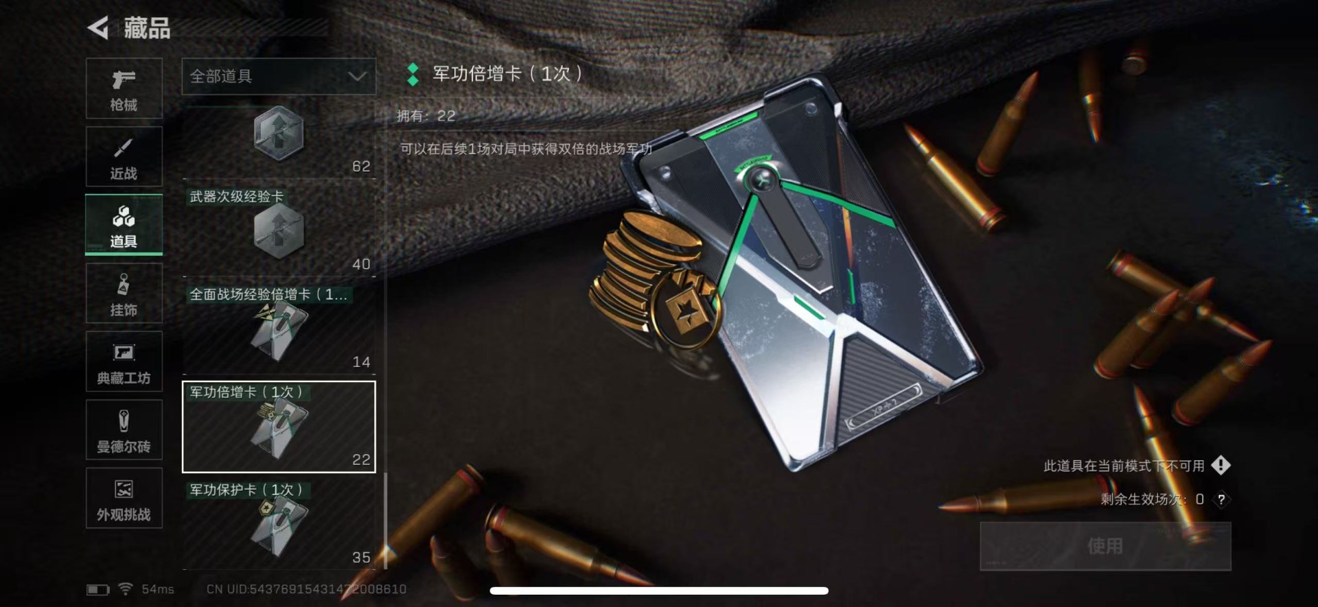 SJZQM424848三角洲行动账号详情图45