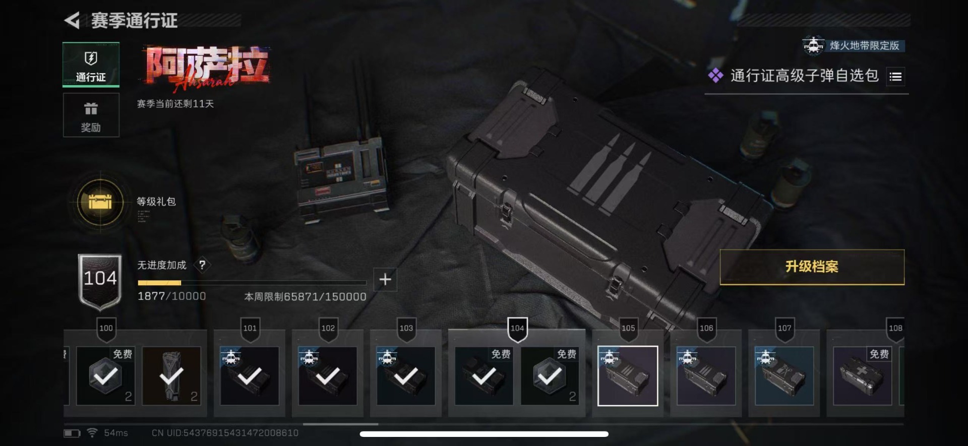 SJZQM424848三角洲行动账号详情图47