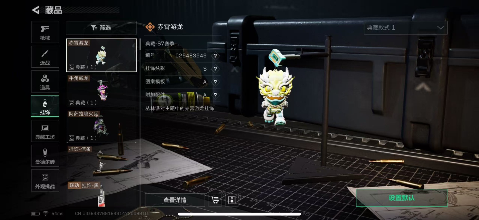 SJZQM424848三角洲行动账号详情图46