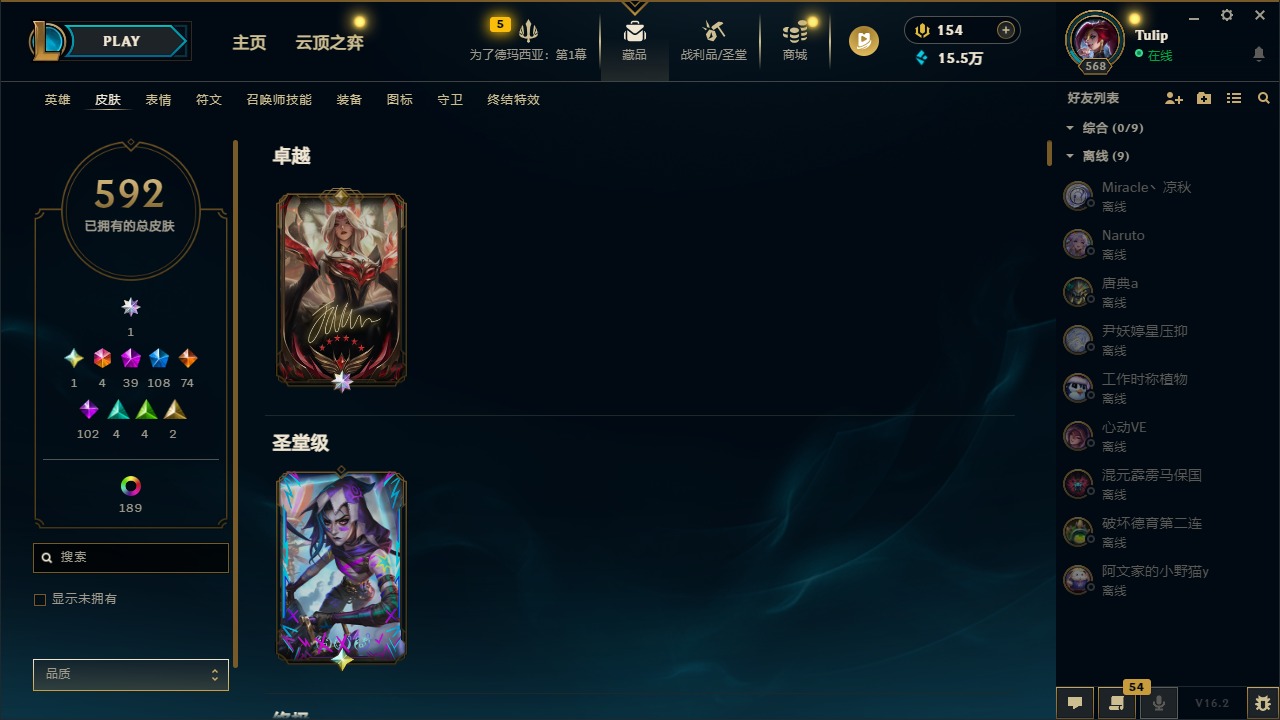 LOLQM49106英雄联盟账号详情图4