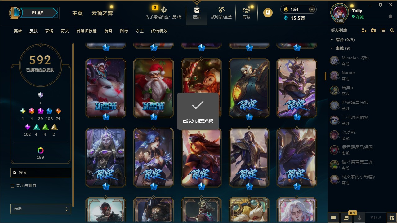 LOLQM49106英雄联盟账号详情图13