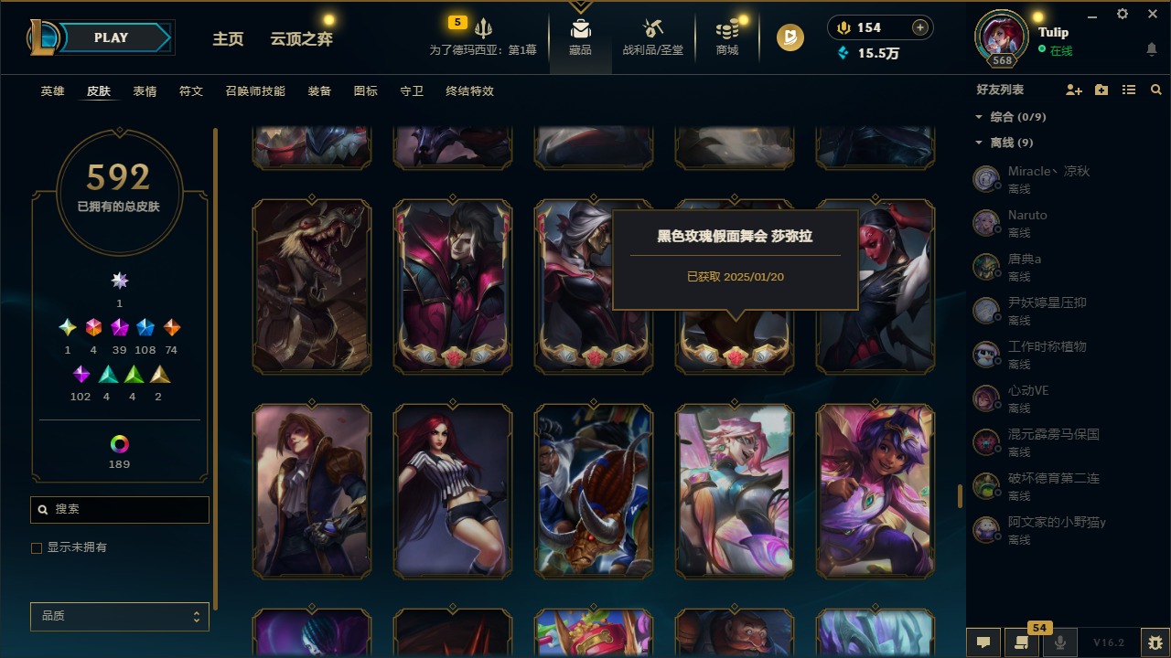 LOLQM49106英雄联盟账号详情图30