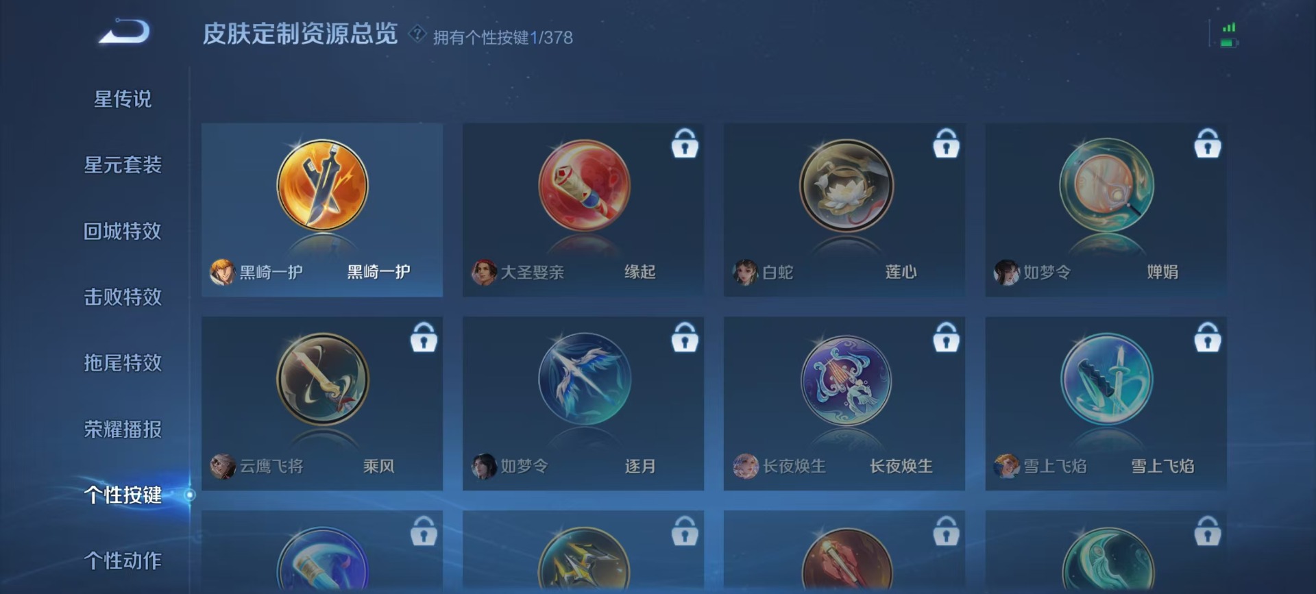 WZCMW4100519王者荣耀账号详情图2 WZCMW4100519王者荣耀账号详情图2