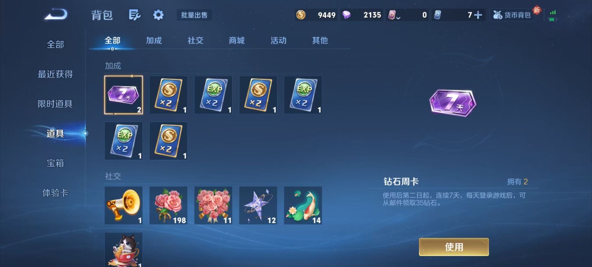 WZCMW4100519王者荣耀账号详情图5 WZCMW4100519王者荣耀账号详情图5