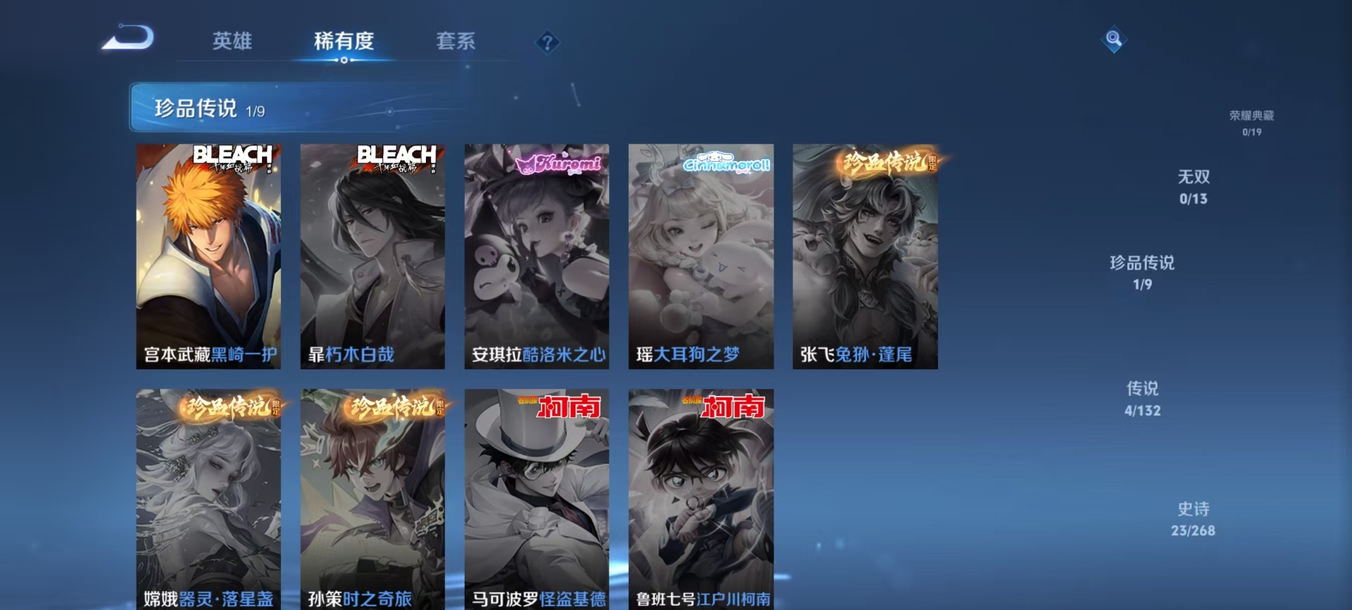 WZCMW4100519王者荣耀账号详情图7 WZCMW4100519王者荣耀账号详情图7