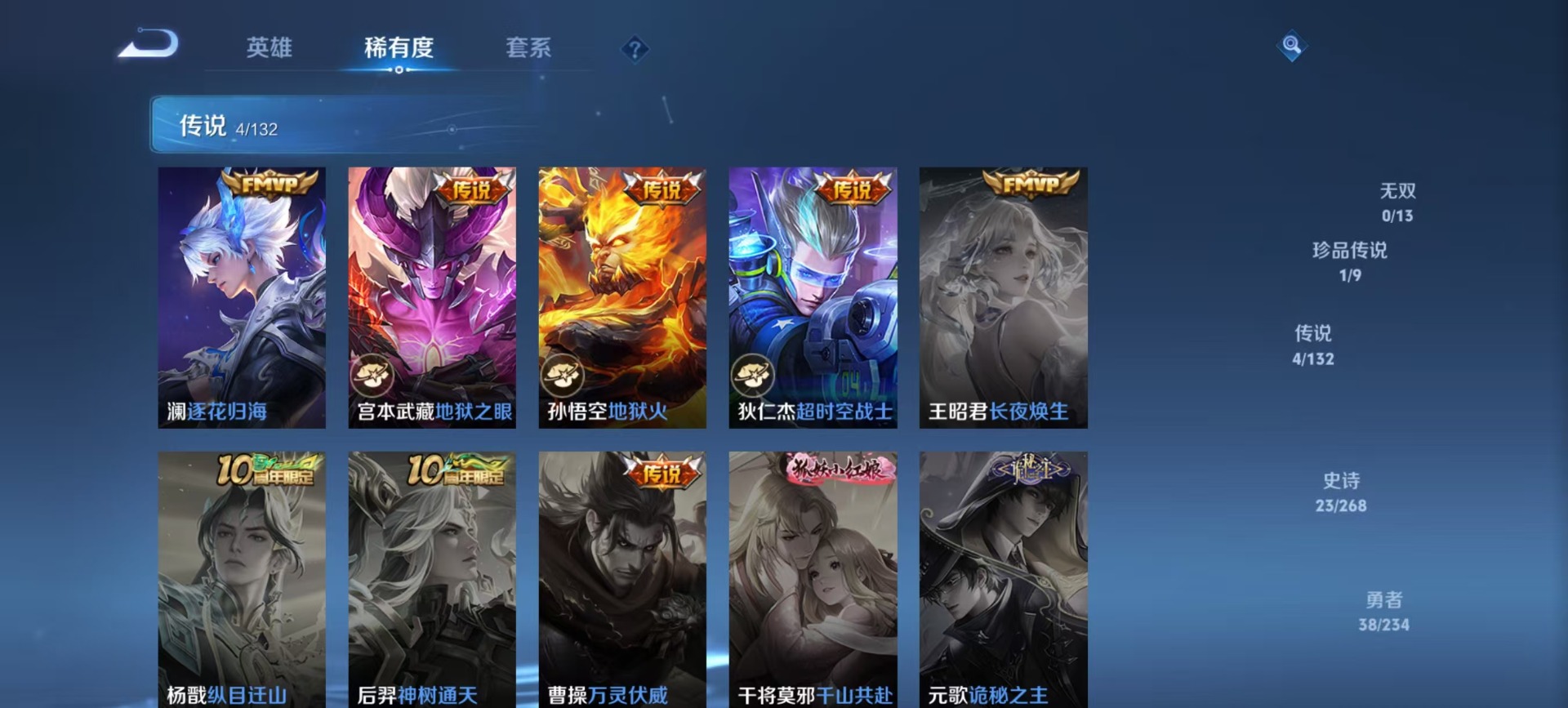 WZCMW4100519王者荣耀账号详情图8 WZCMW4100519王者荣耀账号详情图8