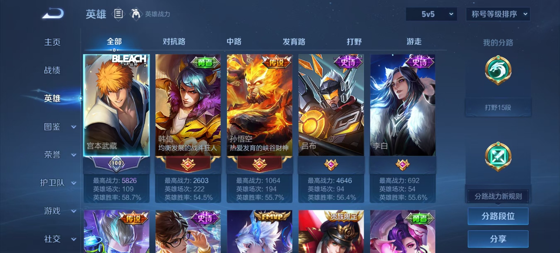 WZCMW4100519王者荣耀账号详情图10 WZCMW4100519王者荣耀账号详情图10