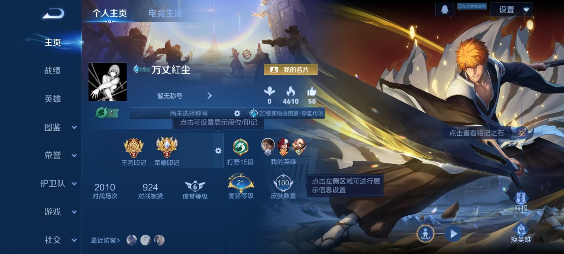 WZCMW4100519王者荣耀账号详情图11 WZCMW4100519王者荣耀账号详情图11