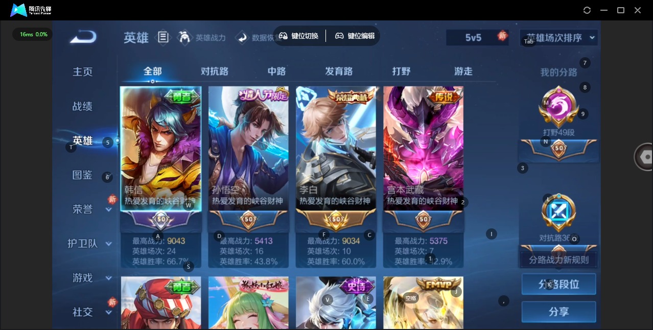 WZQM492088王者荣耀账号详情图5 WZQM492088王者荣耀账号详情图5