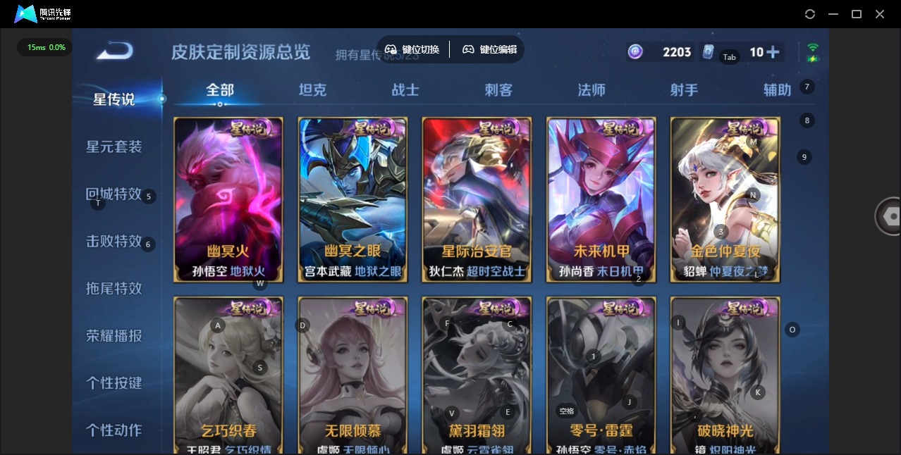 WZQM492088王者荣耀账号详情图12 WZQM492088王者荣耀账号详情图12