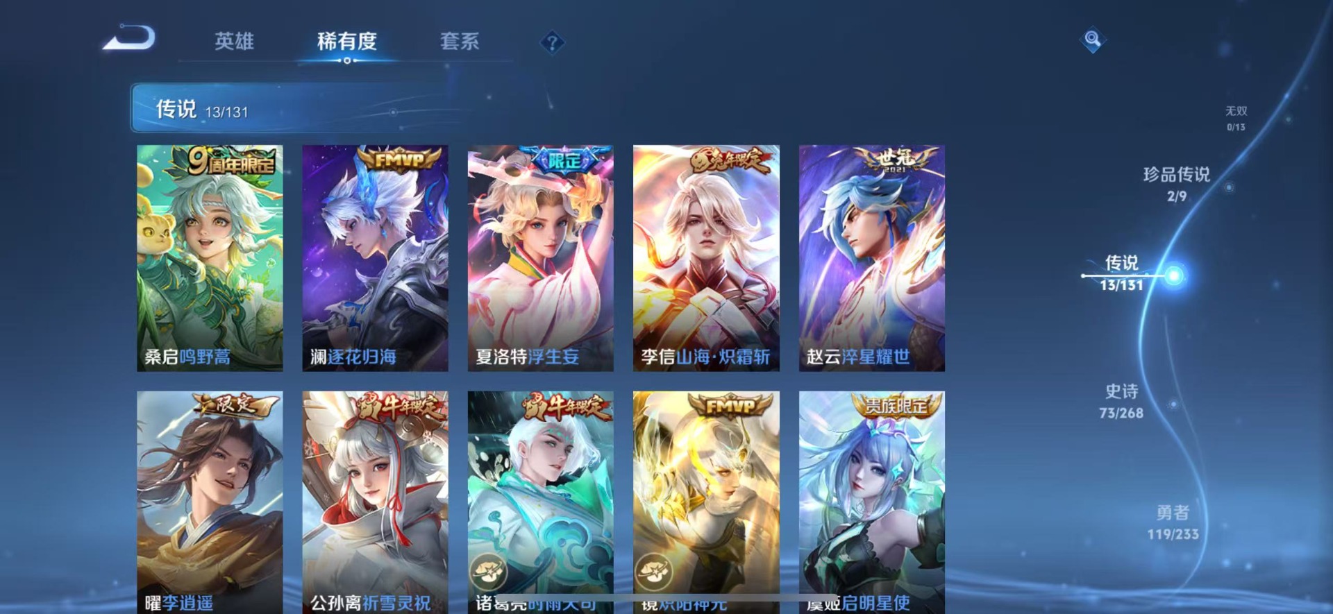 WZQM492107王者荣耀账号详情图8