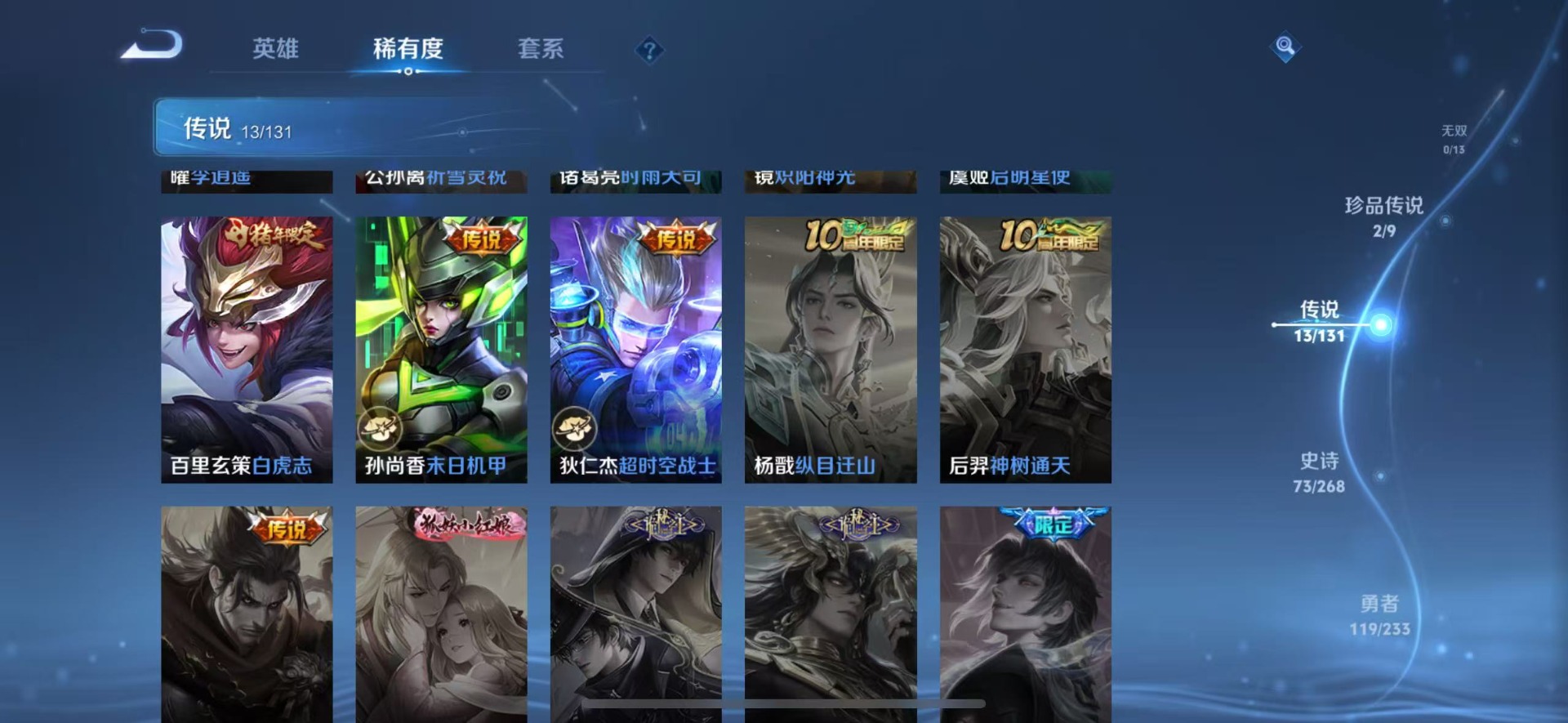 WZQM492107王者荣耀账号详情图9