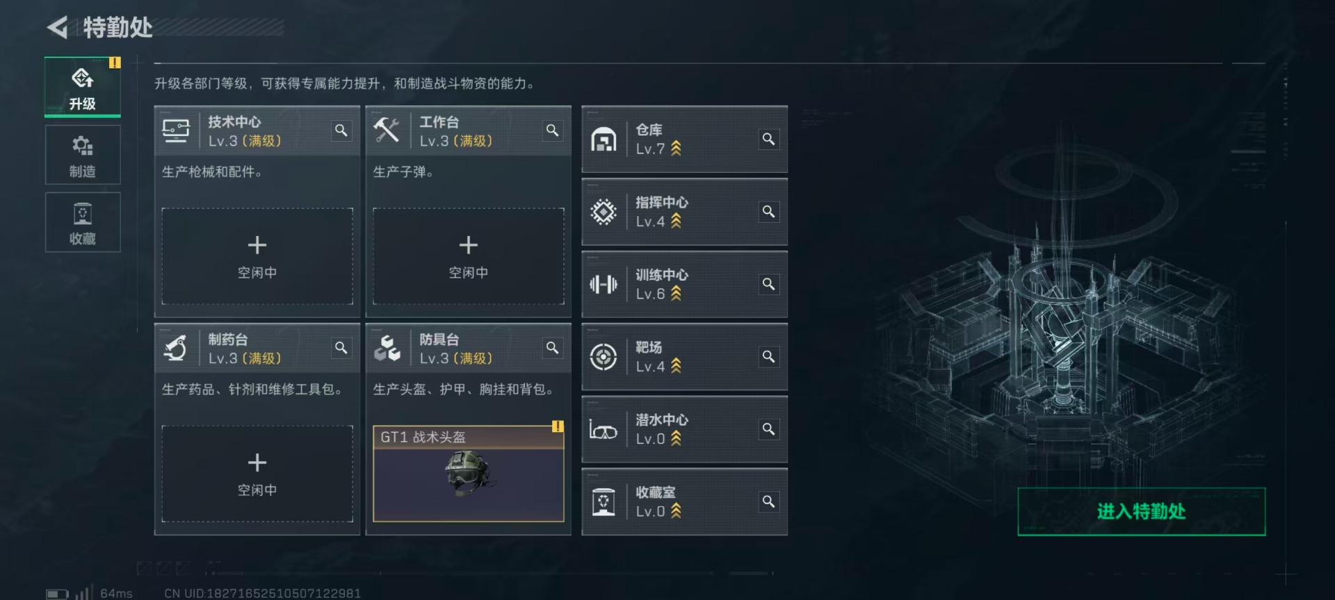 SJZQM424902三角洲行动账号详情图5