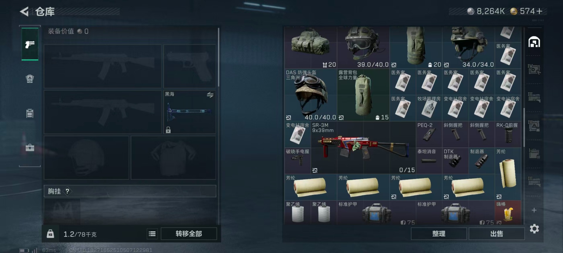 SJZQM424902三角洲行动账号详情图20