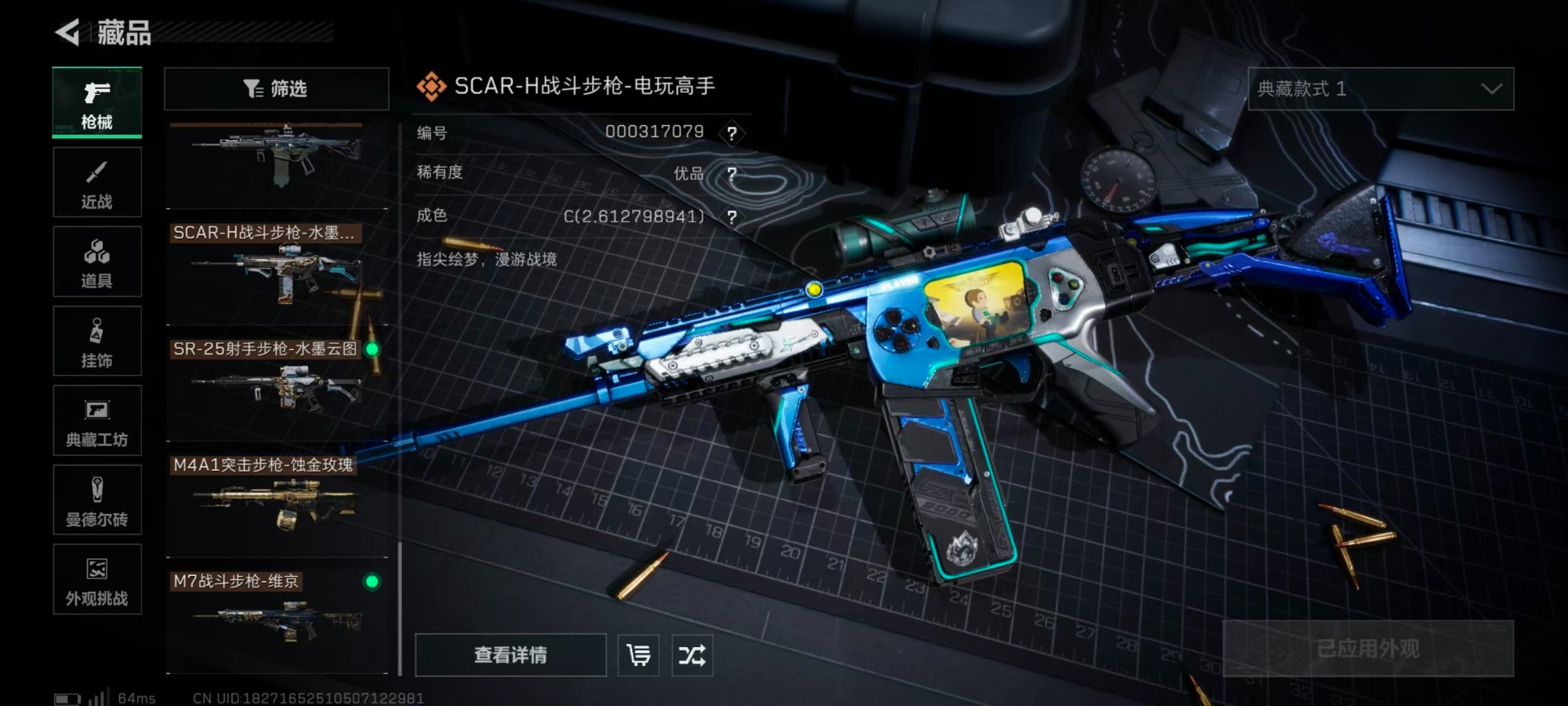 SJZQM424902三角洲行动账号详情图30