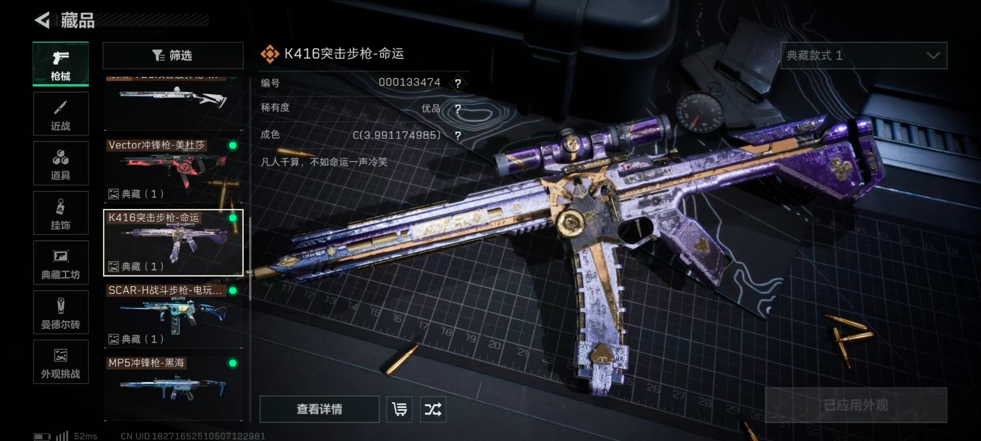 SJZQM424902三角洲行动账号详情图33