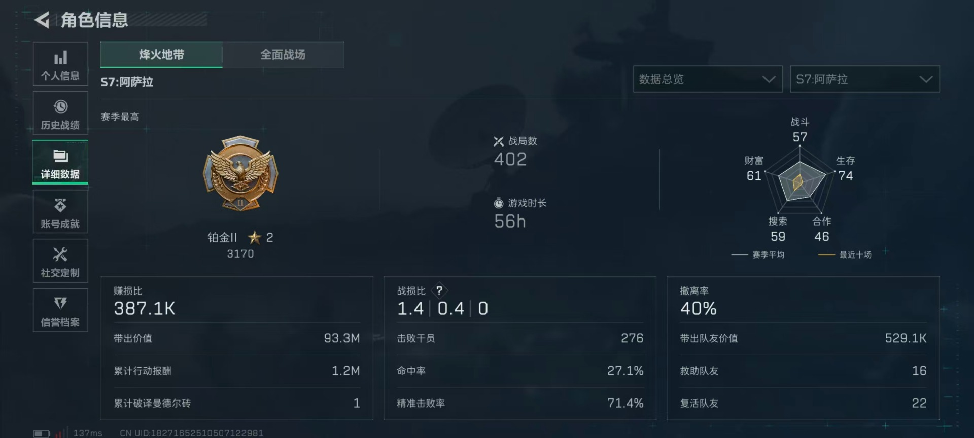 SJZQM424902三角洲行动账号详情图37