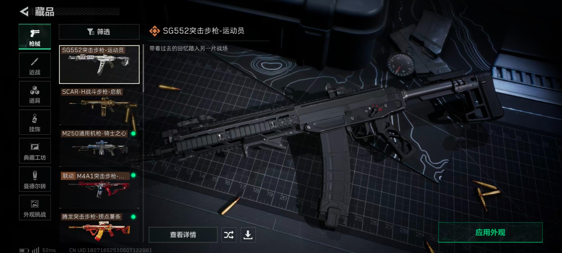 SJZQM424902三角洲行动账号详情图36