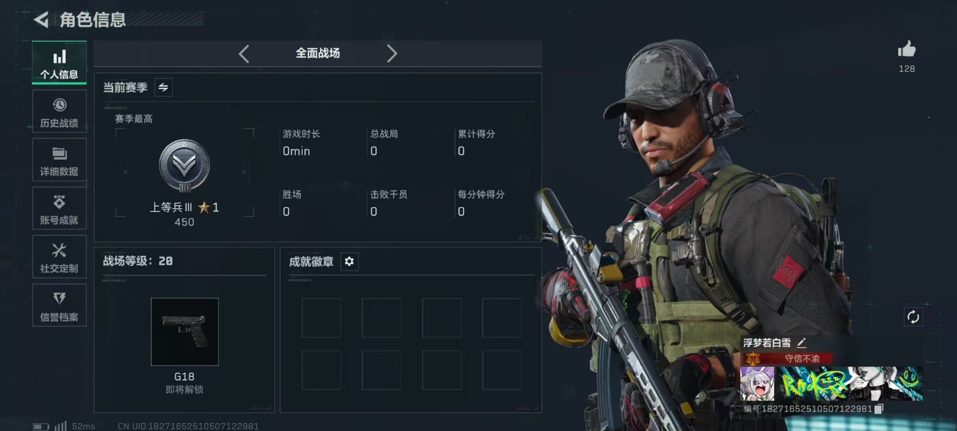 SJZQM424902三角洲行动账号详情图38