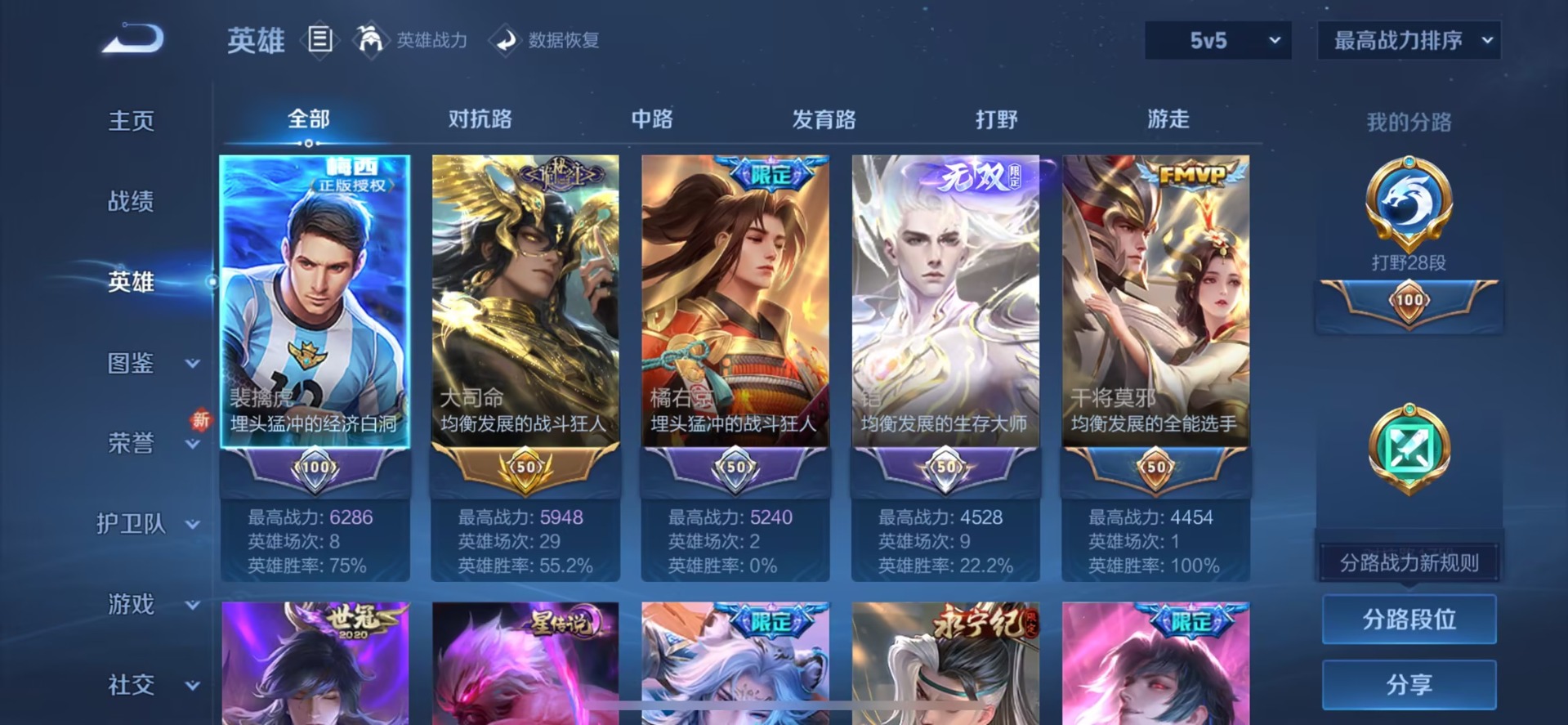 WZQM492129王者荣耀账号详情图9