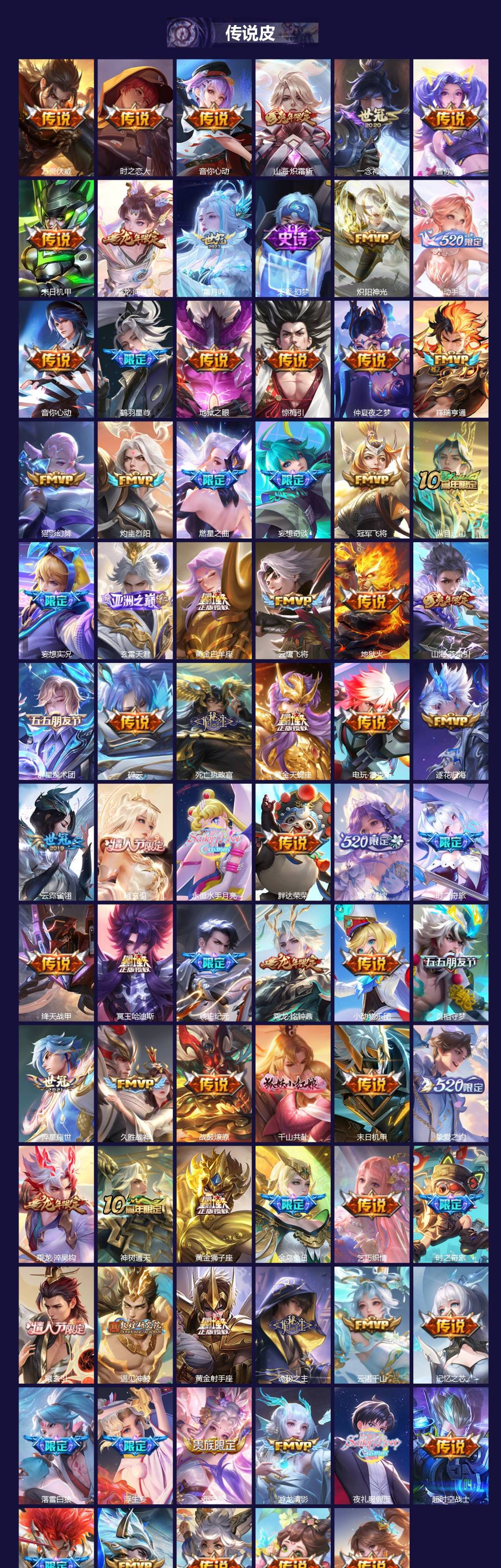 WZQM492132王者荣耀账号详情图3