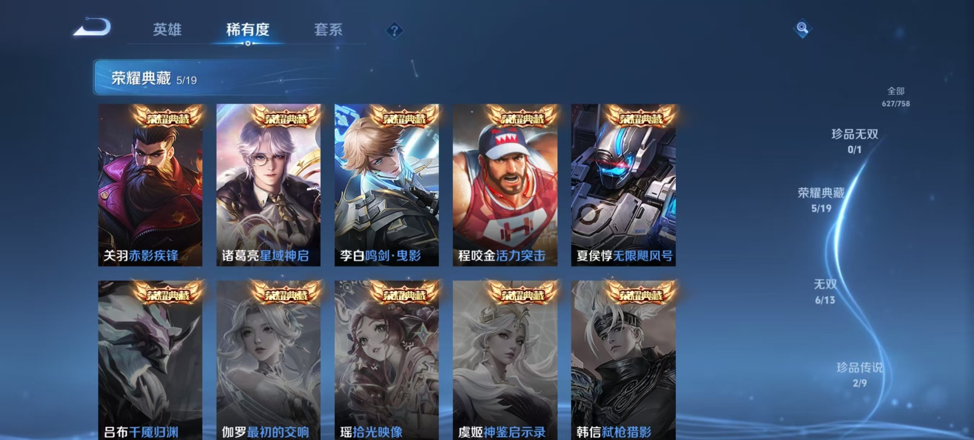 WZQM492132王者荣耀账号详情图12