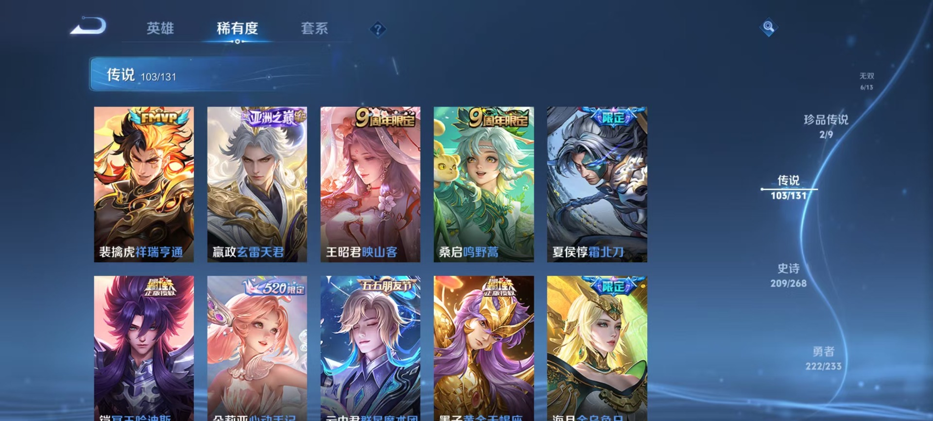 WZQM492132王者荣耀账号详情图16