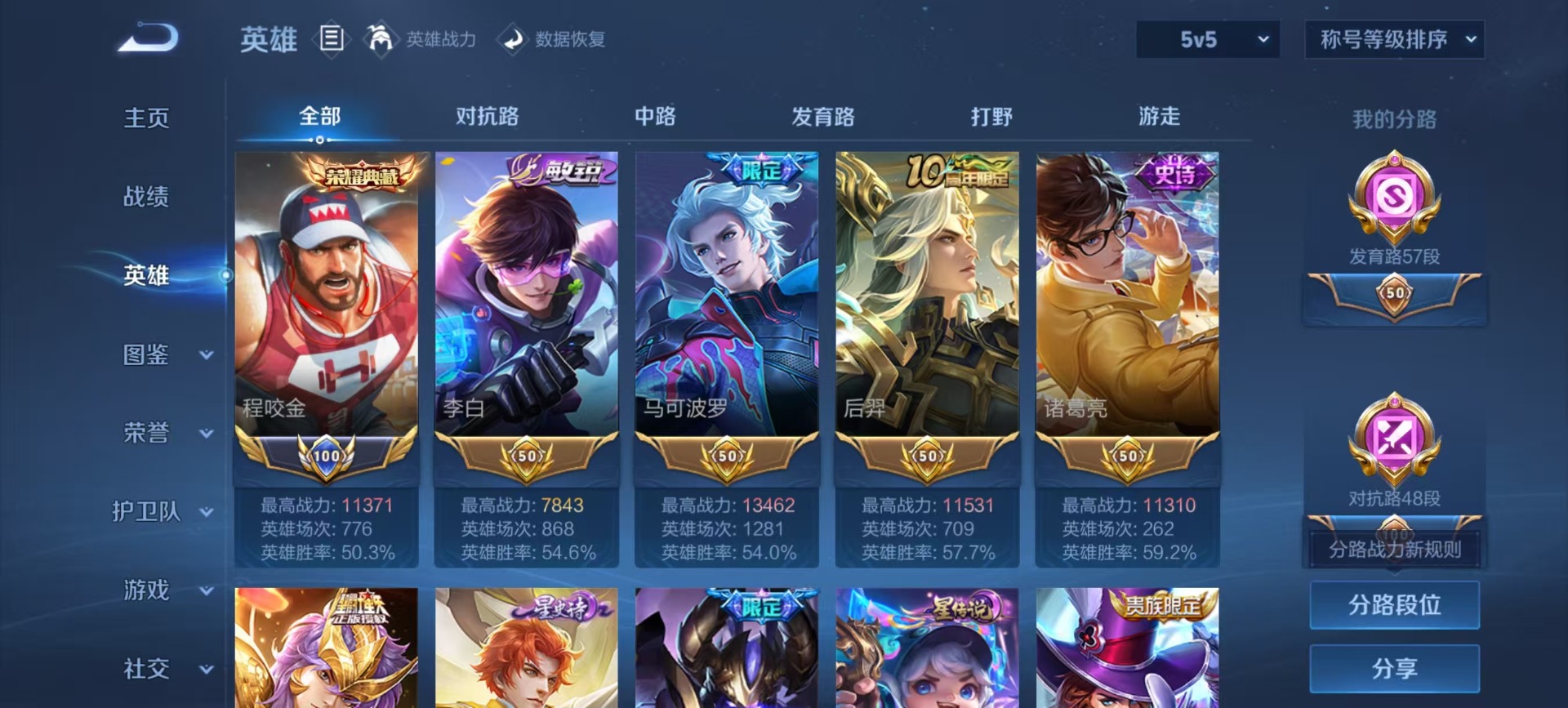 WZQM492132王者荣耀账号详情图20