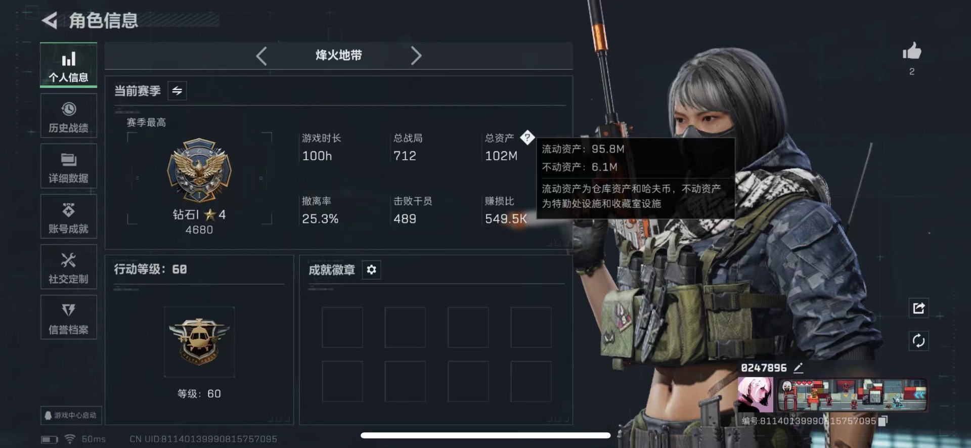 SJZQM424913三角洲行动账号详情图4