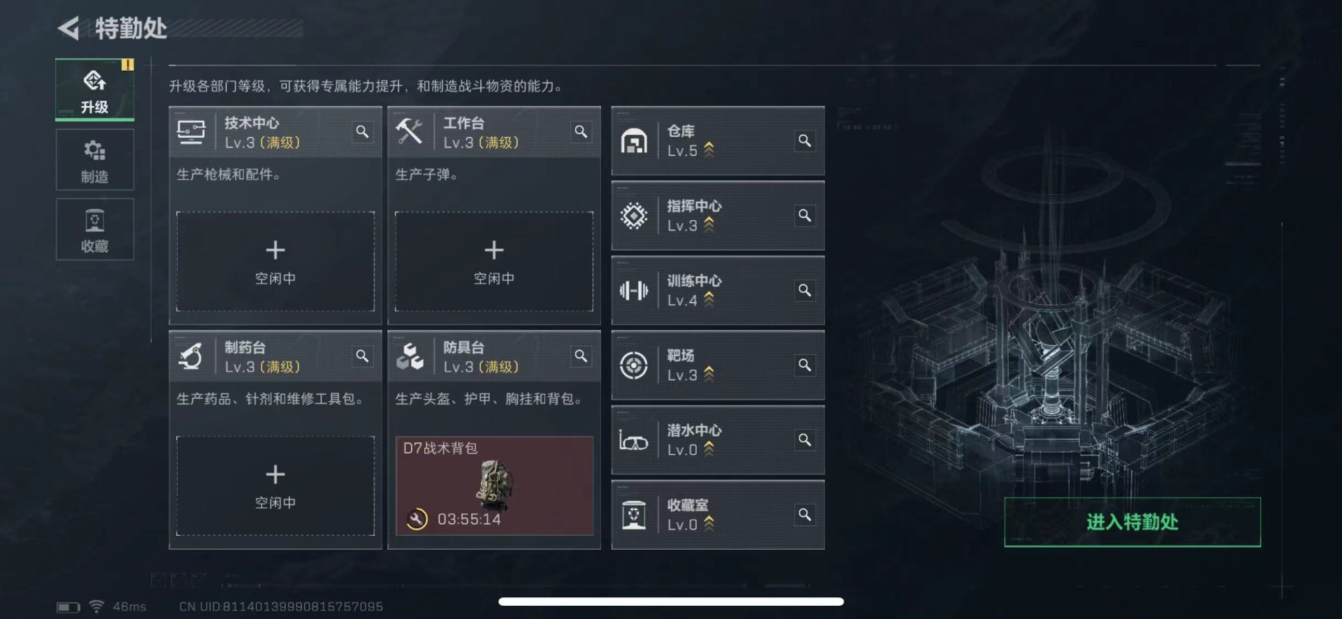 SJZQM424913三角洲行动账号详情图6