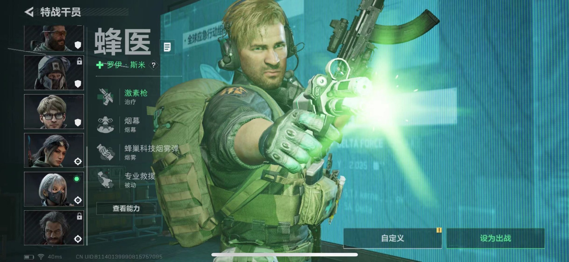 SJZQM424913三角洲行动账号详情图11