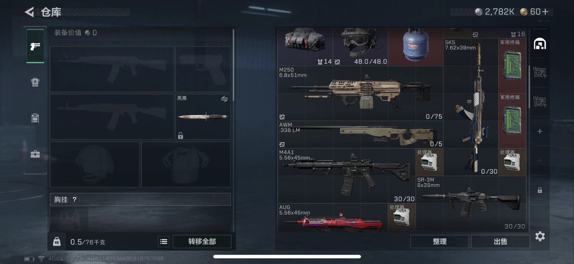 SJZQM424913三角洲行动账号详情图14